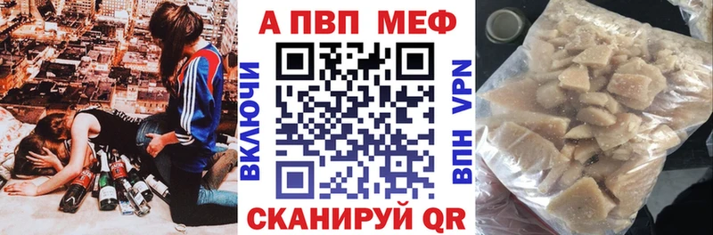 Купить  Воркута  Alfa_PVP кристаллы 