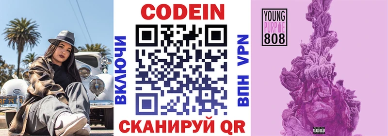 Купить где  Воркута  Кодеиновый сироп Lean Purple Drank 