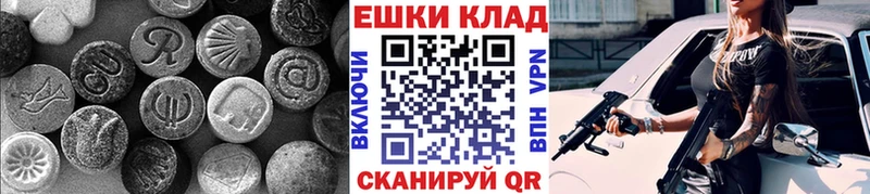ЭКСТАЗИ 280мг Воркута