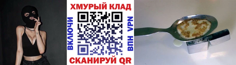 ГЕРОИН хмурый  Купить закладки  Воркута 