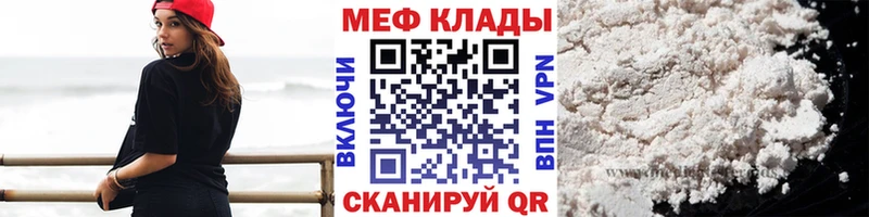 Купить где  Воркута  Мефедрон мука 