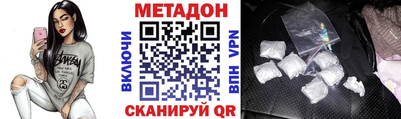 Купить  Воркута  Метадон кристалл 