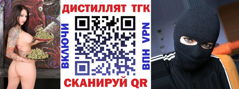 Купить  Воркута  ТГК THC oil 